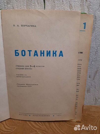 Учебные пособия СССР