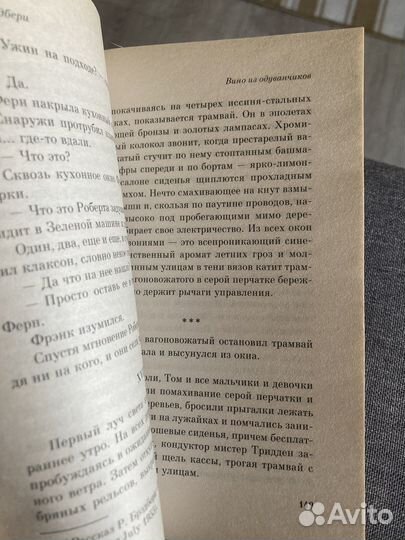 Рэй Брэдбери 