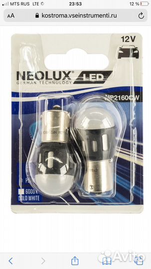Светодиодная лампа neolux p21w 1-контактная 2 шт