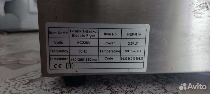 Фритюрница