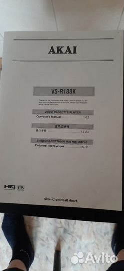Видеомагнитофон Akai
