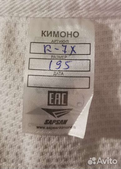 Самбовка, Кимоно