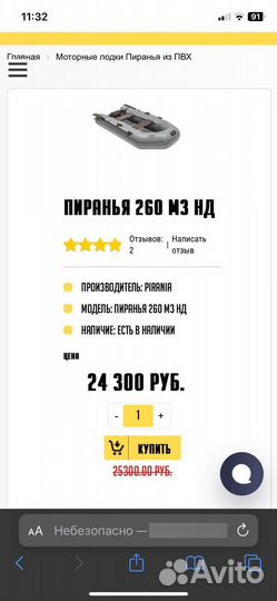 Лодка pirania