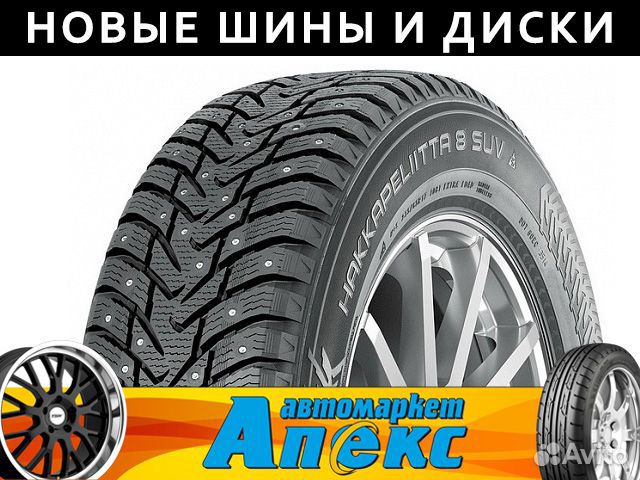Nokian Tyres Hakkapeliitta 8 225/55 R16
