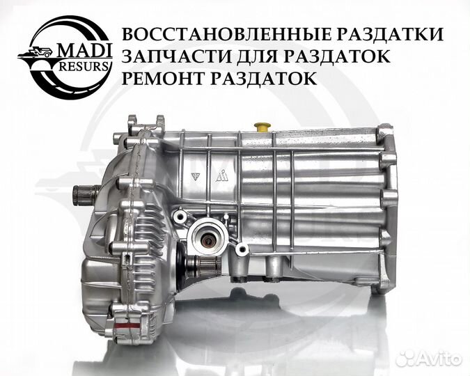 Раздатка Porsche Cayenne 958 3.6 FSI Гарантия год