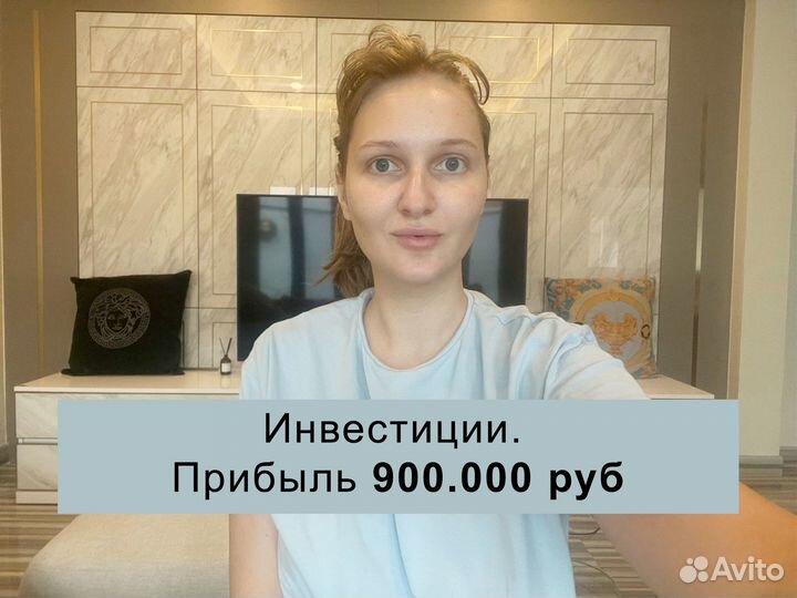 Инвестиции в магазин на Wildberries.Прибыль 900тыс