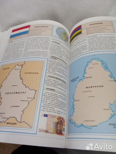 Книга всё о странах мира. Атлас -справочник