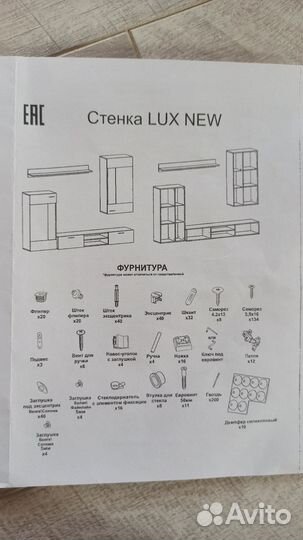 Стенка в гостиную новая