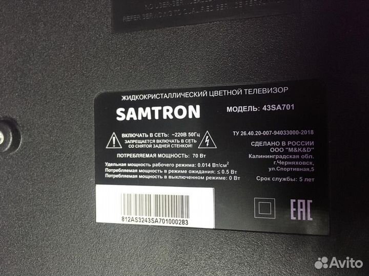 Запчасти тв Econ EX-32HT003B, Samtron 43sa701