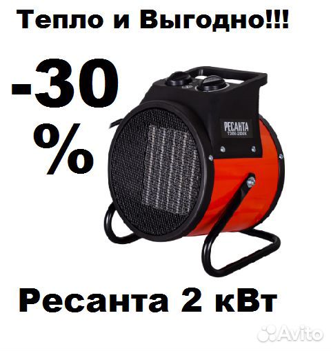 Электрическая тепловая пушка Ресанта тэпк 2000К