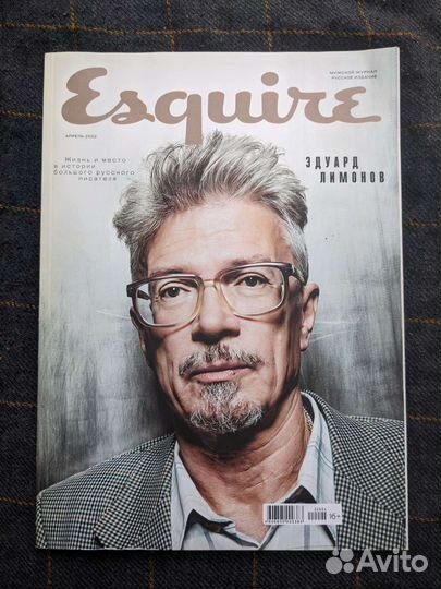 Журнал esquire апрель 2022