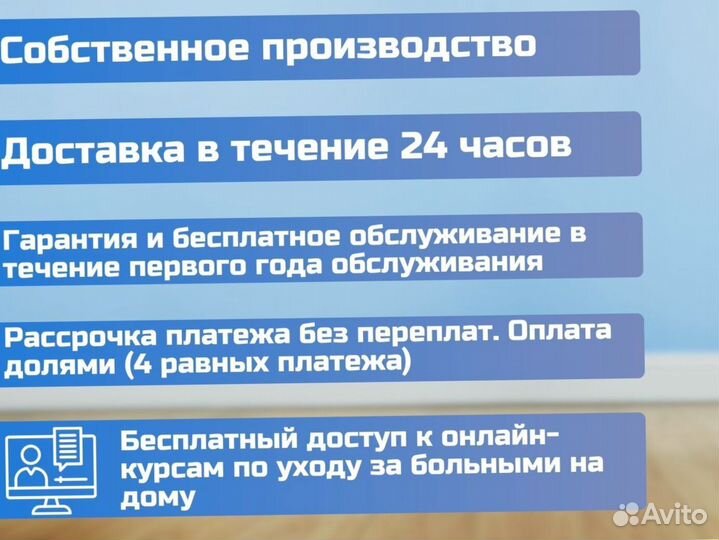 Кровать для лежачих больных