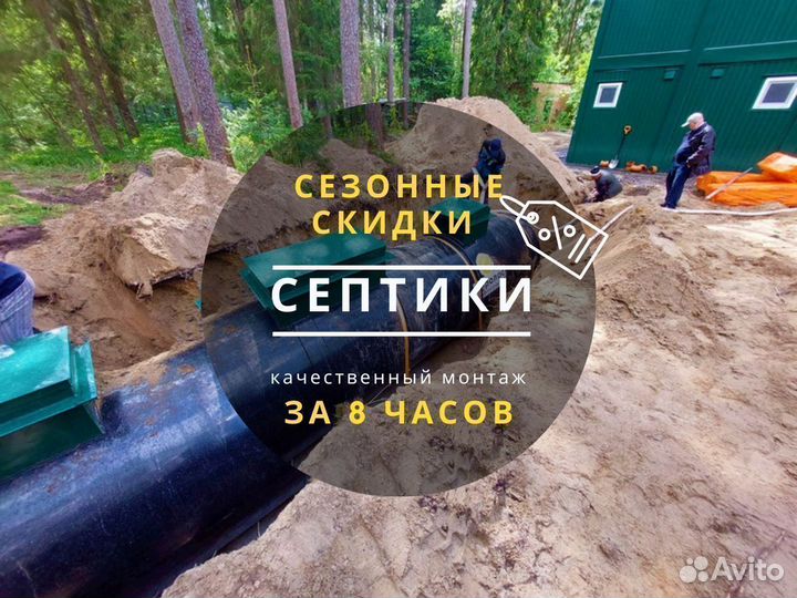 Септик, канализация для загородного дома