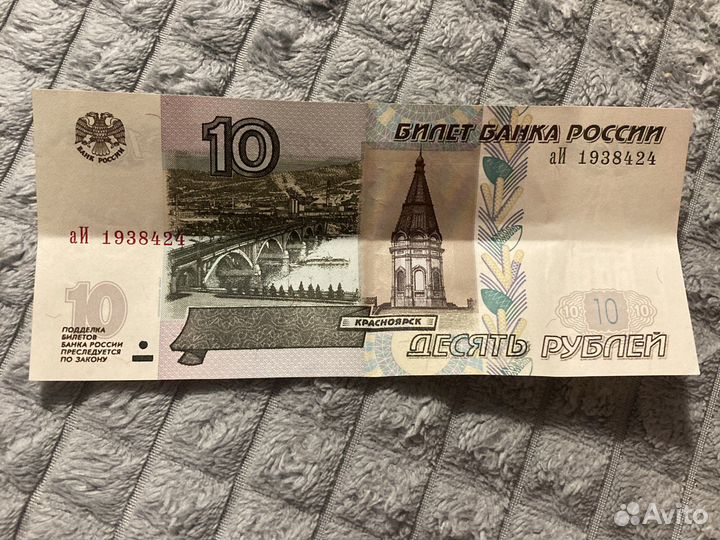 Купюра