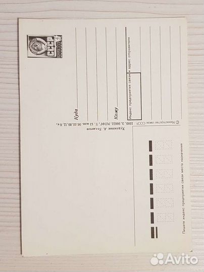 Открытки СССР чистые