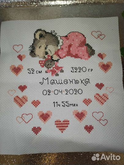 Метрика вышивка