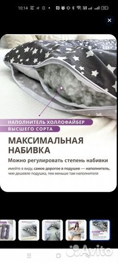 Подушка для беременных анатомическая