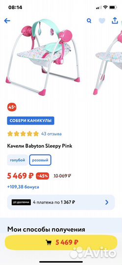 Детские качели