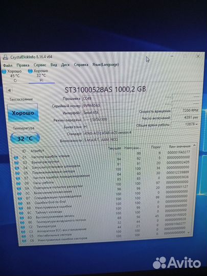 Жесткий диск 1 тб 3.5. Seagate Barracuda