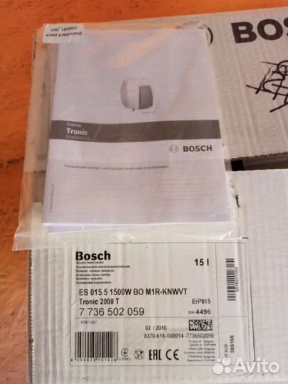 Водонагреватель bosh