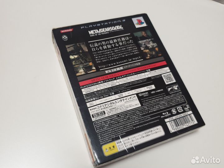 Metal gear solid 4 limited