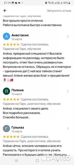 Гадание на Таро, диагностика