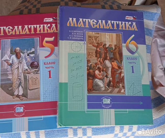 Учебник. Математика. Виленкин за 5 и6кл