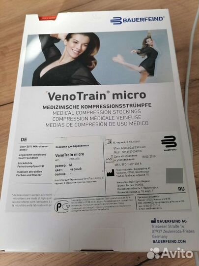 Компрессионные колготки для беременных