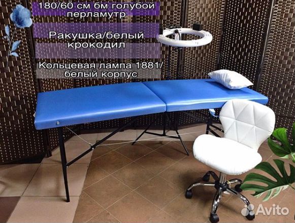 Массажный стол