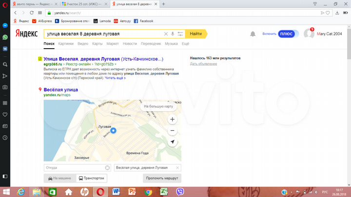 Участок 25 сот. (ИЖС)