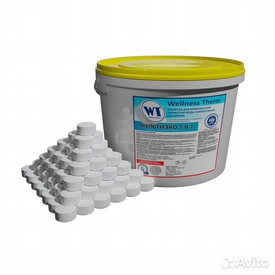 Многофункциональные таблетки для бассейна 20 г