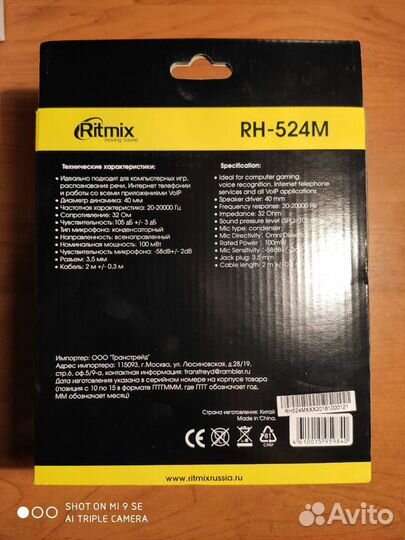 Наушники RH-524M