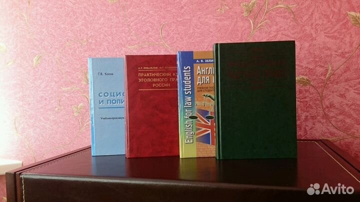 Учебники Студентам - Юристам
