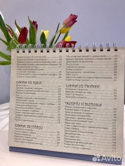 Книга рецептов для мультиварки