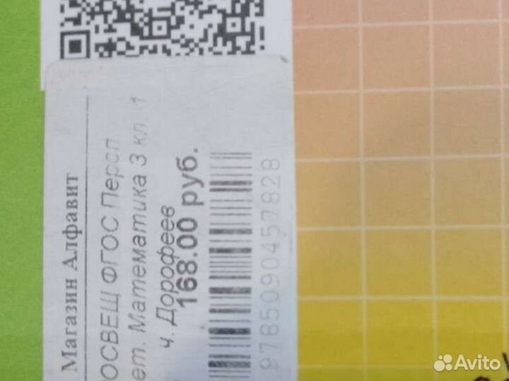 Рабочая тетрадь по математике 3 класс