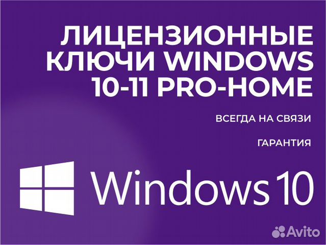 Лицензионный ключ Windows 11 Pro купить в Электростали | Электроника ...