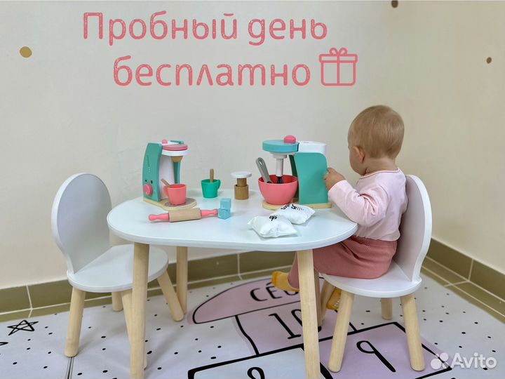 Детский сад