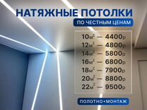 Натяжные потолки