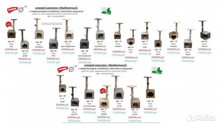 Домик и игровой комплекс для любых пород кошек