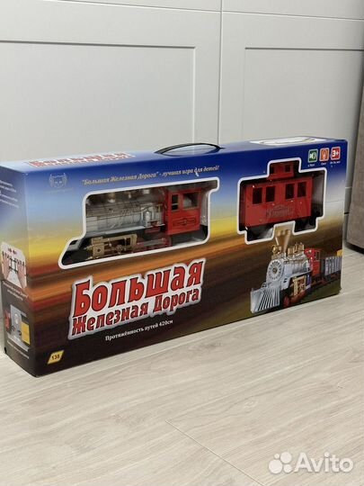 Железная дорога