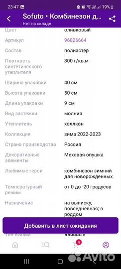Зимний комбинезон