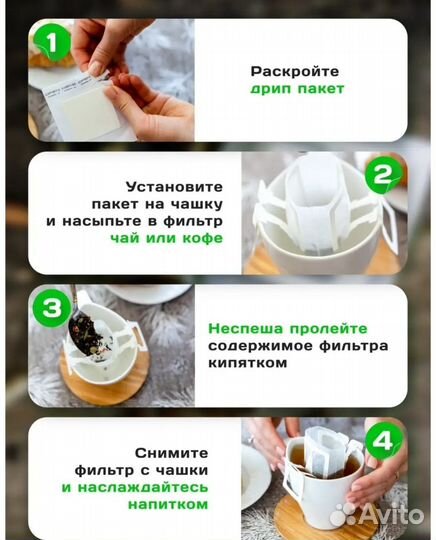 Дрип пакеты 50шт