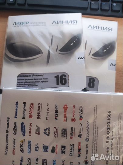 Лицензия на по Видеонаблюдения Линия на 8/16 камер