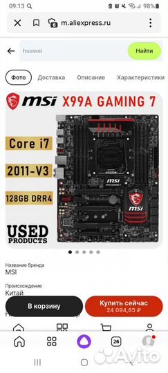 Материнская плата