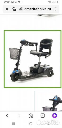 Инвалидная коляска с электроприводом бу