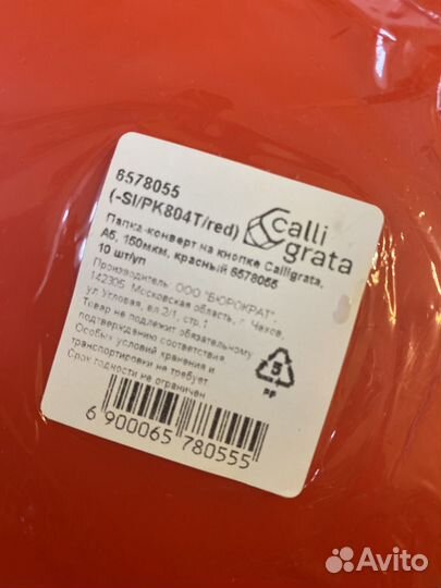 Папка-конверт на кнопке для документов А5