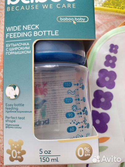 Бутылочка новая