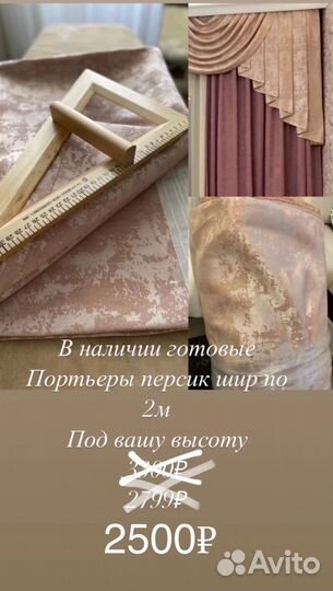 Шторы готовые новые