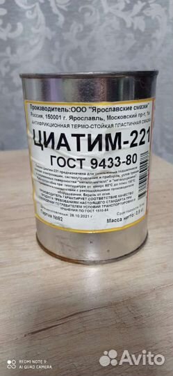 Циатим 221