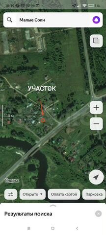 Участок 8 сот. (ИЖС)